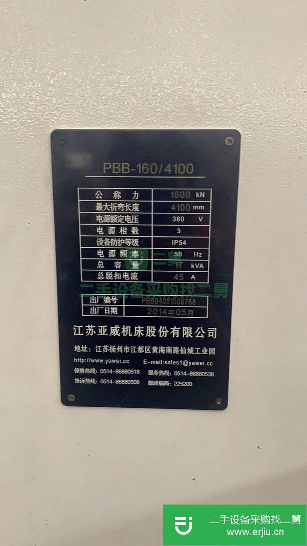 江蘇出售二手亞威折彎機
