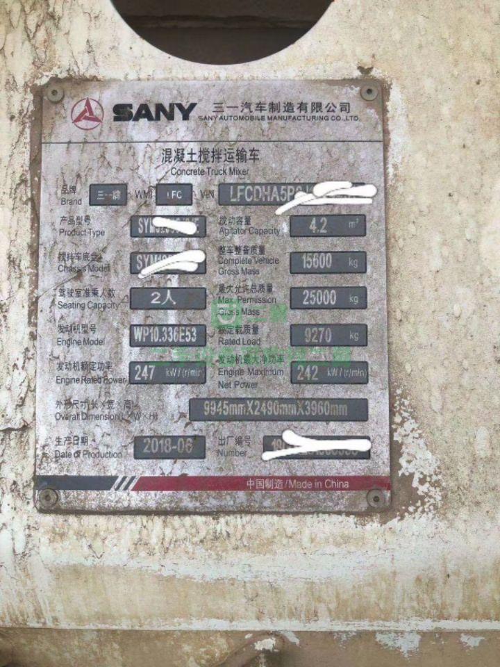 出售18年國五三一C8攪拌車！，新車狀態(tài)！車好價(jià)不高