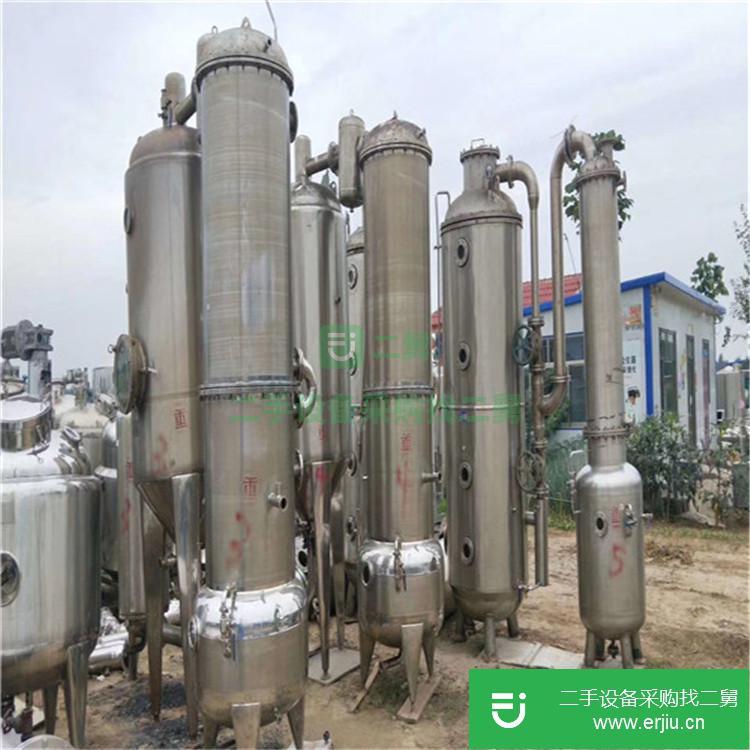 山東出售二手2噸雙效濃縮蒸發器