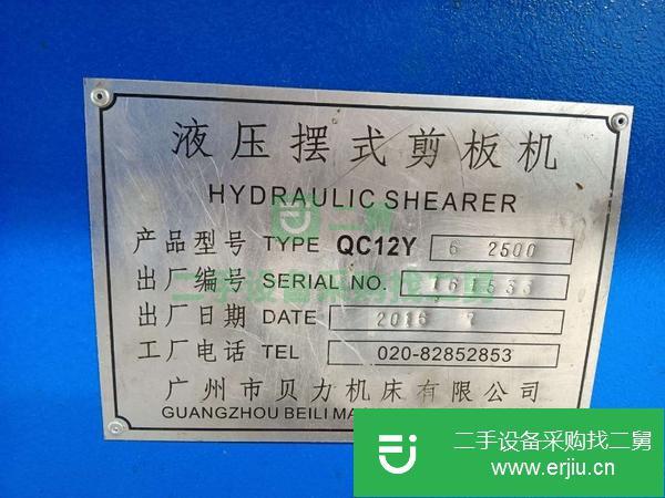 廣東出售二手液壓擺式剪板機
