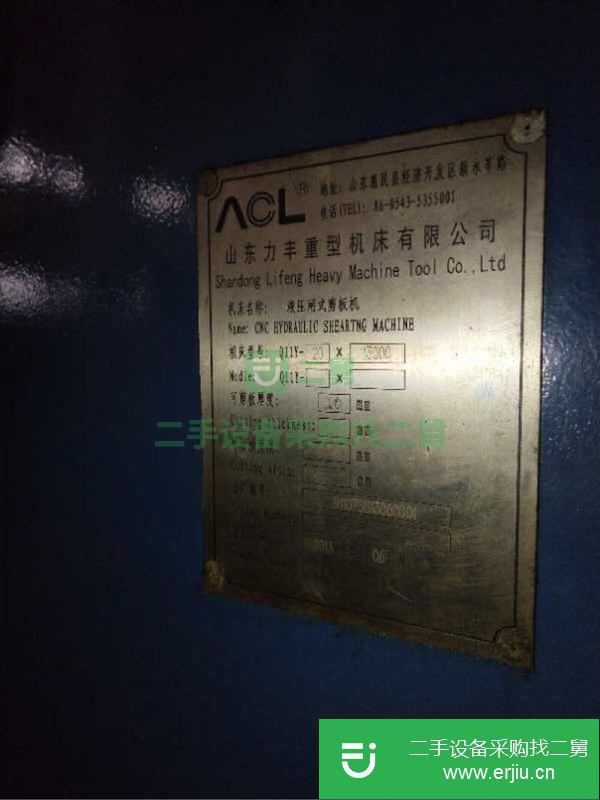 河北出售二手閘式剪板機