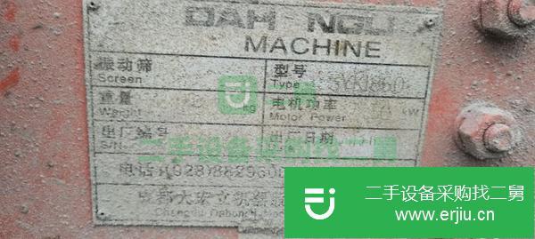 河北出售二手大宏立1860振動(dòng)篩