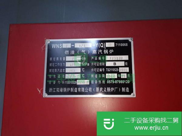 山西出售二手燃?xì)庹羝仩t，全套配件