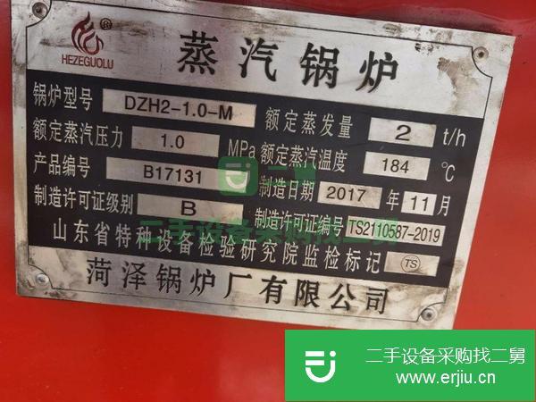 河北出售二手蒸汽鍋爐