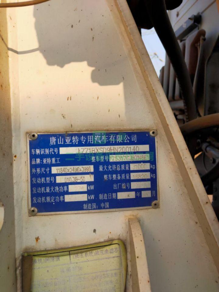 出售17年豪沃亞特攪拌車大20方車況精品全國提檔分期按揭