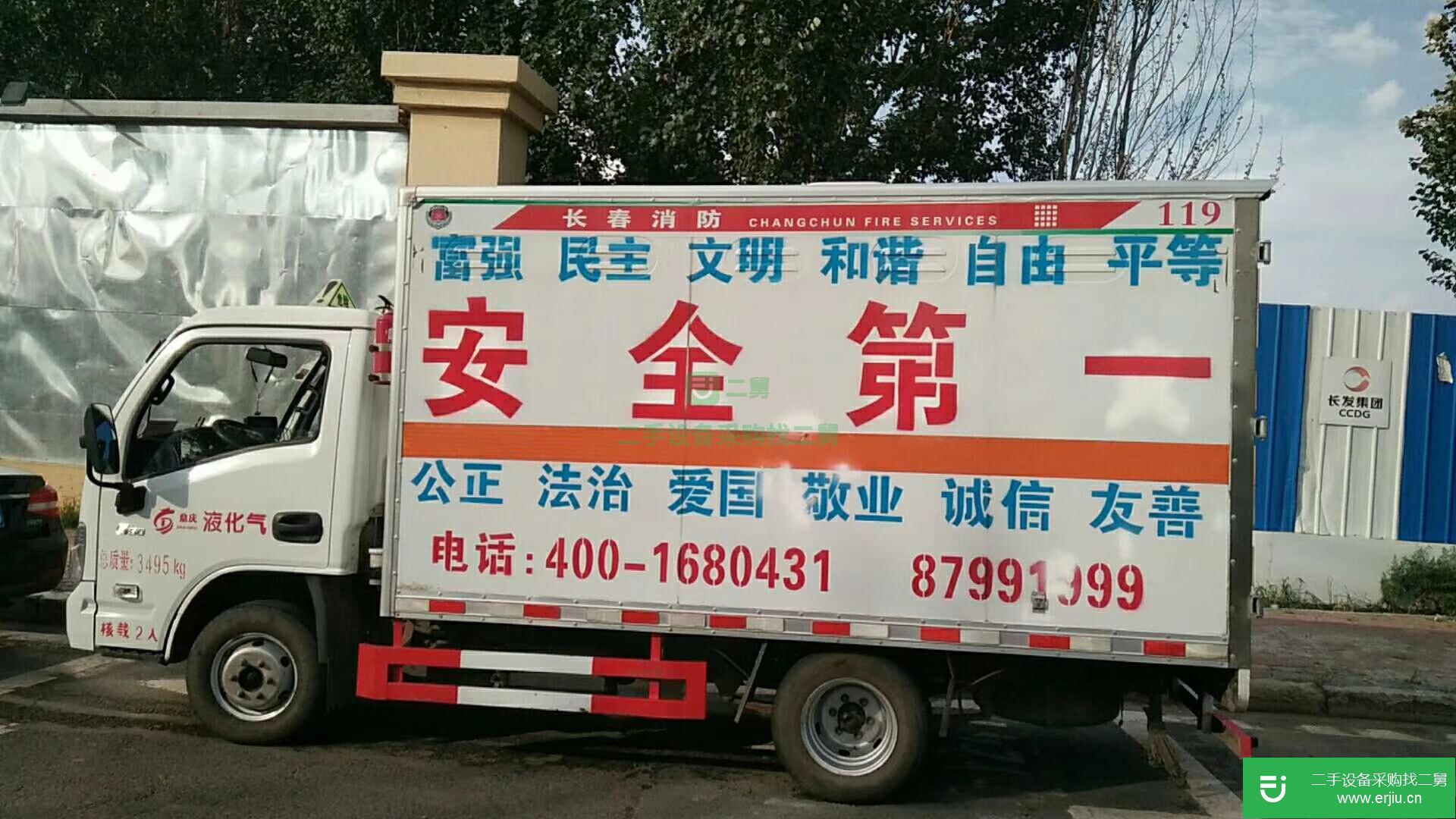 吉林出售二手液化氣體運輸車95馬力