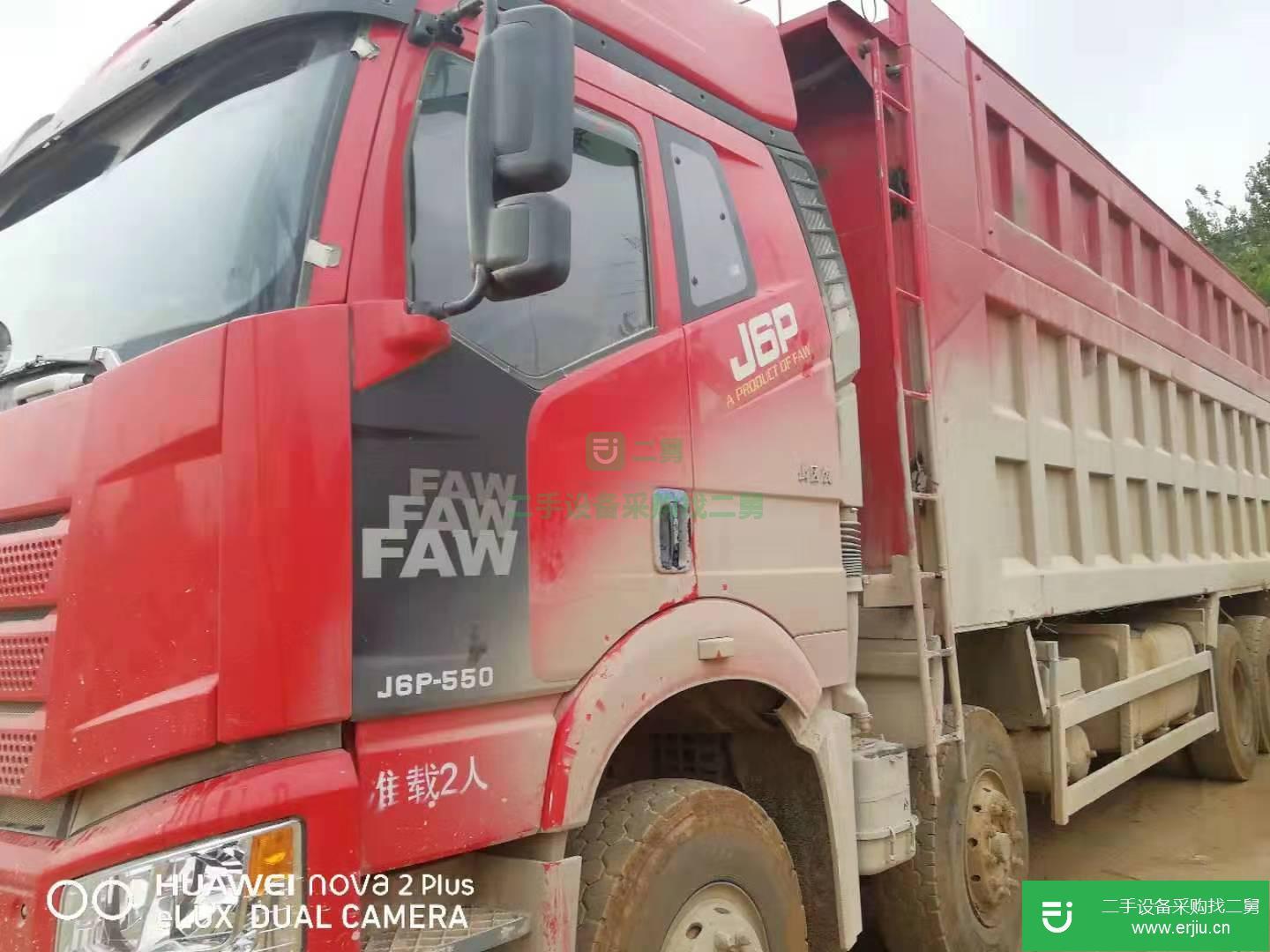 重慶出售二手一汽解放550馬力自卸車