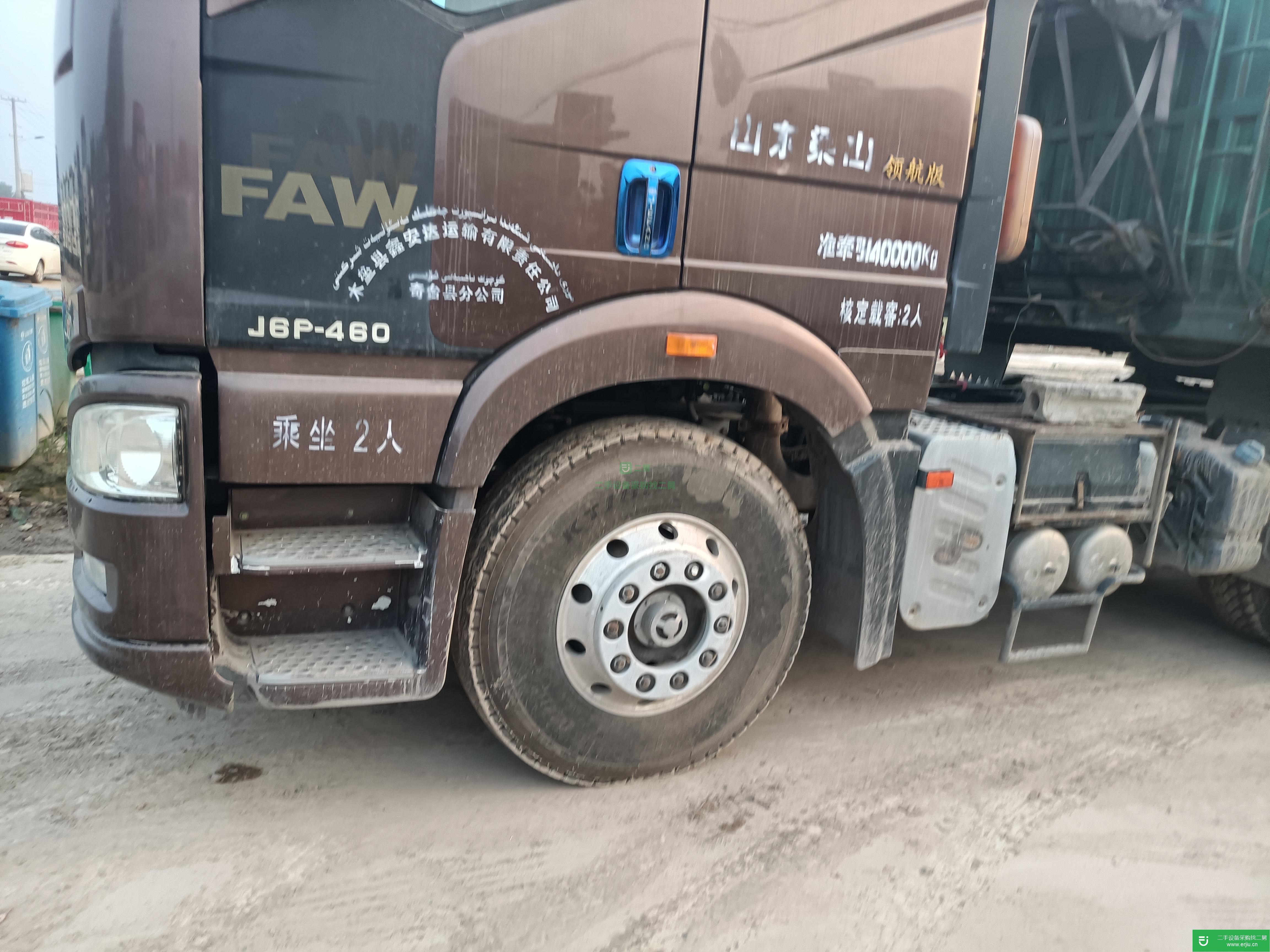 山東出售二手一汽解放460馬力半掛車