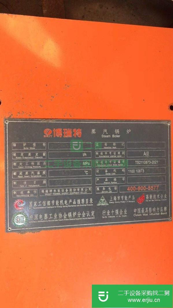 安徽出售二手蒸汽鍋爐