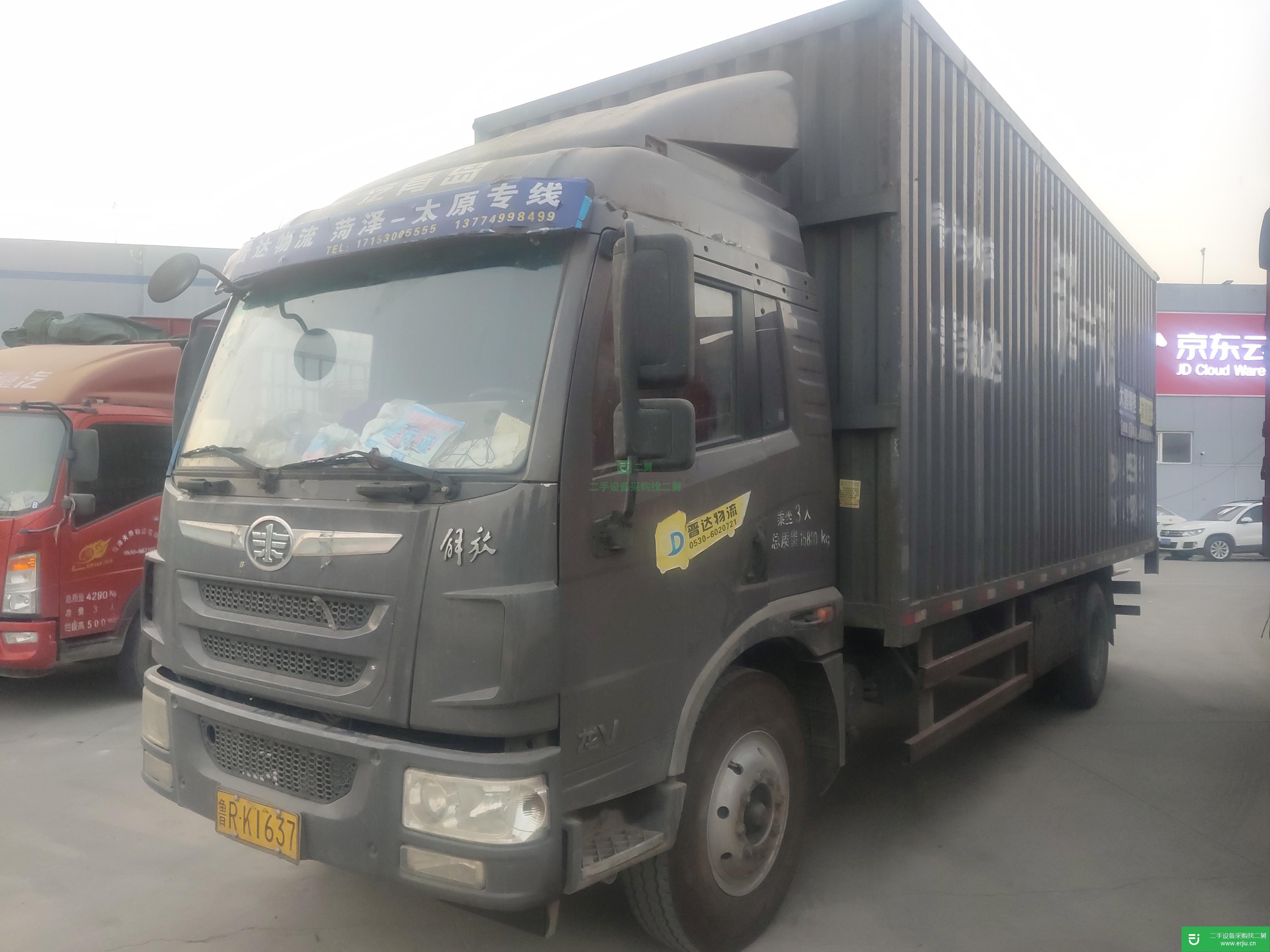 山東出售二手解放龍v箱式貨車