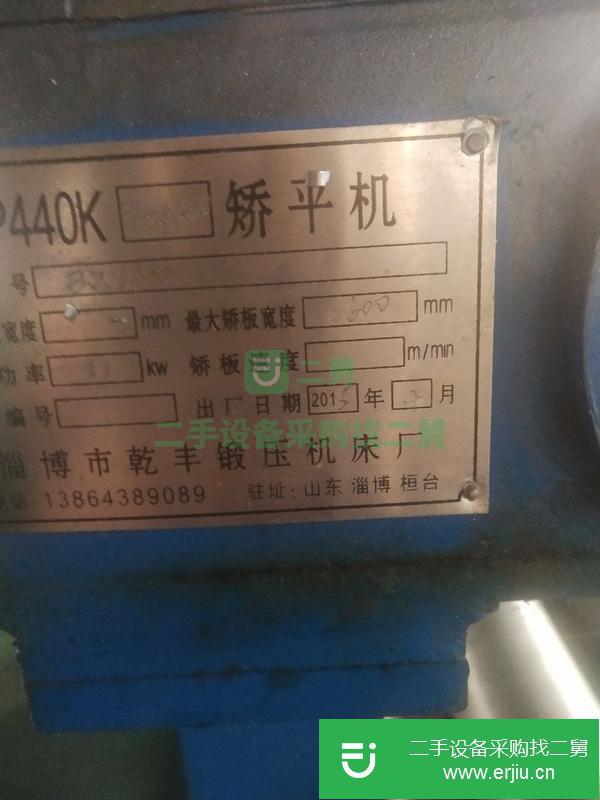 北京出售二手1600寬校平機
