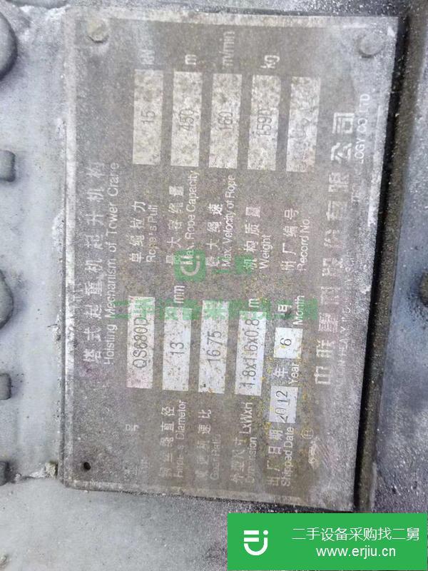 廣東出售二手中聯5613-6標高
