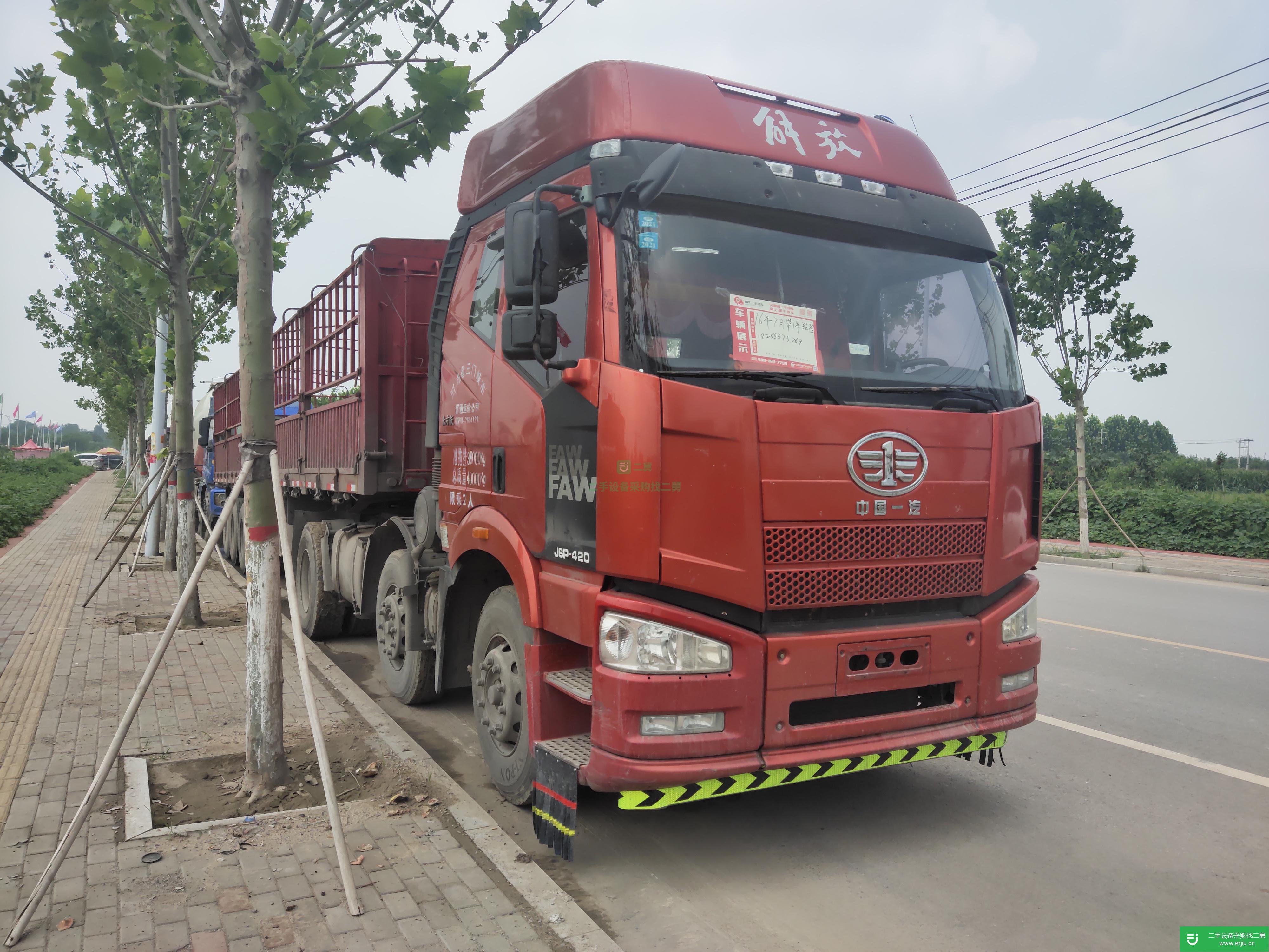 山東出售二手解放J6P半掛車