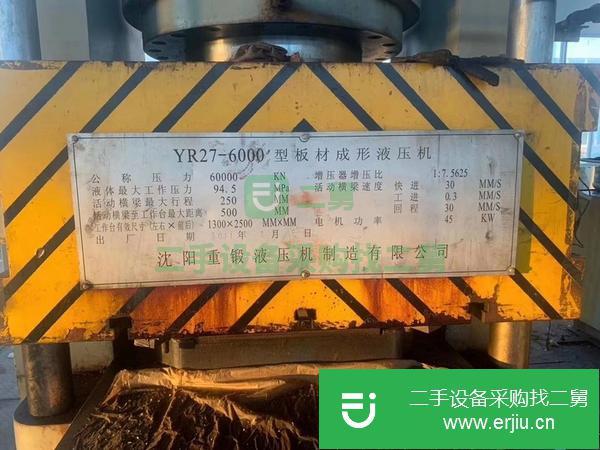 浙江出售二手YR27-6000板料成型液壓機