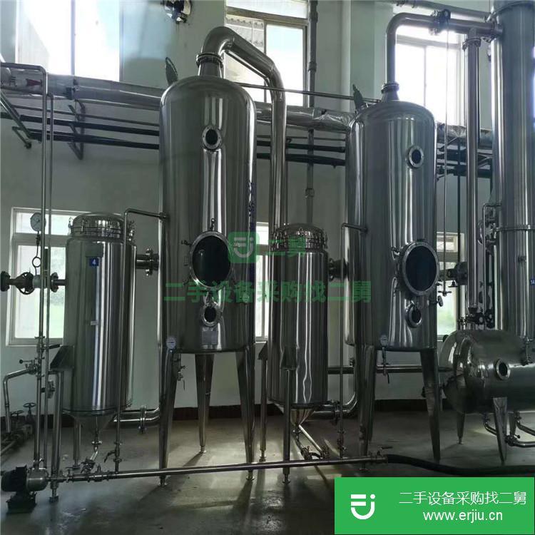 山東出售二手真空濃縮蒸發器