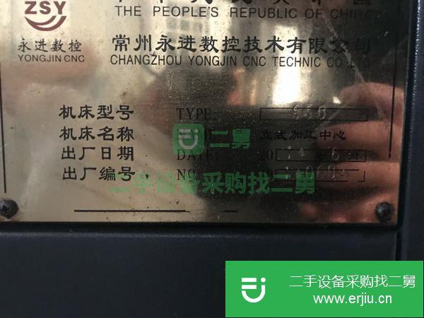 山東出售二手永進850加工中心