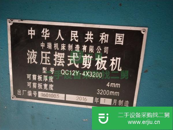 河北出售二手液壓擺式剪板機