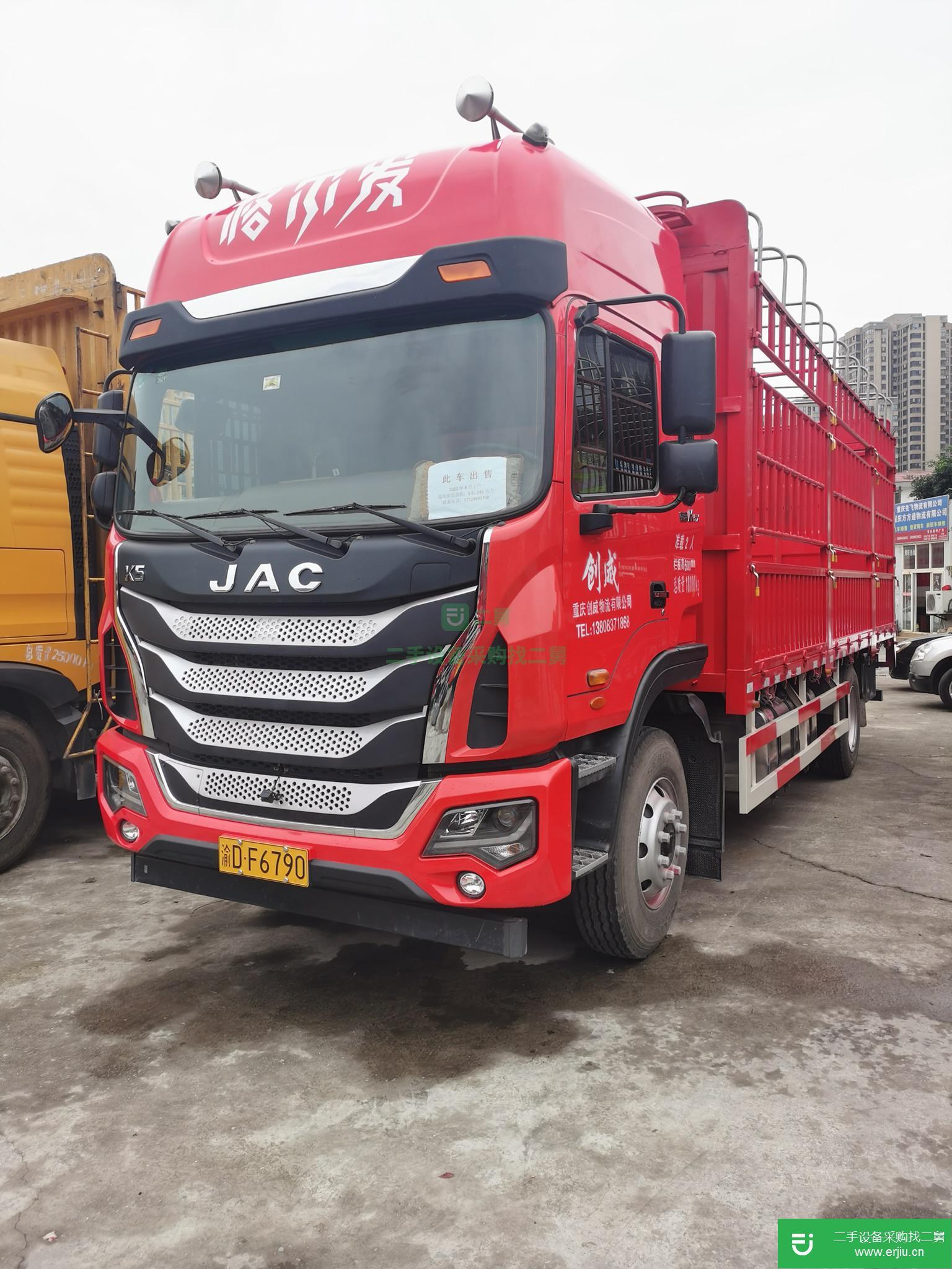 重慶出售二手江淮格爾發(fā)6.8米倉(cāng)柵式貨車(chē)