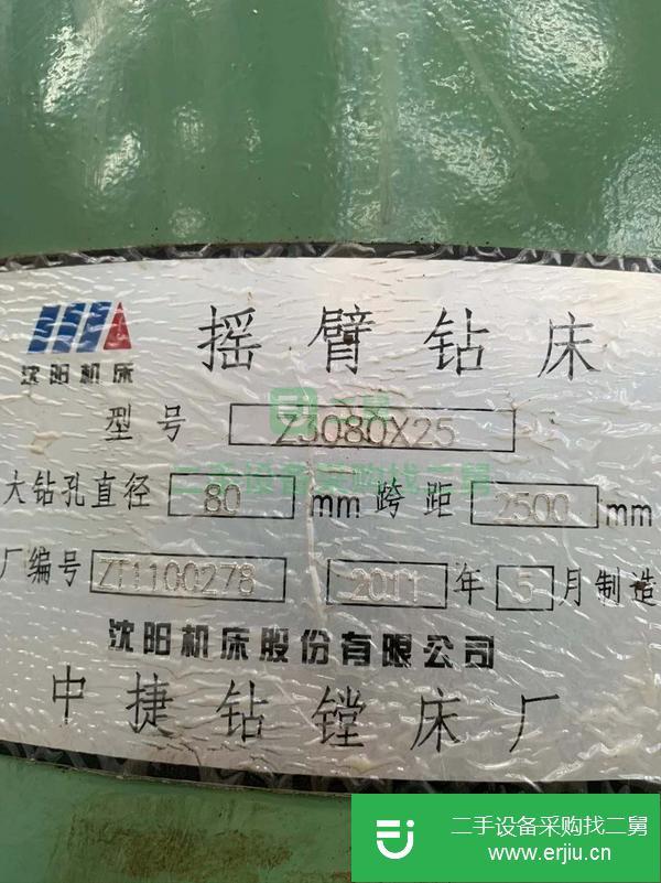 重慶出售二手中捷z3080X25搖臂鉆