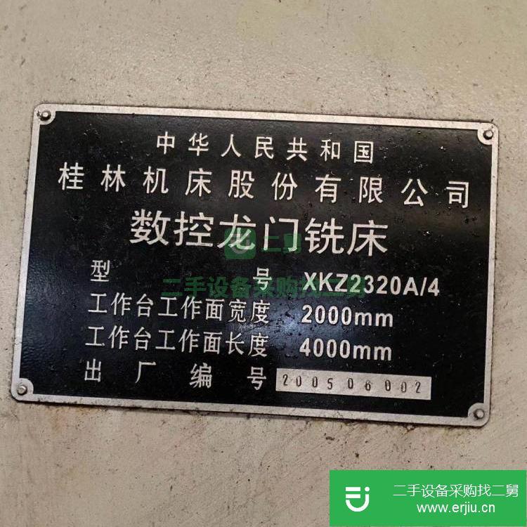 江蘇出售二手XKZ2320A/4數(shù)控龍門銑床