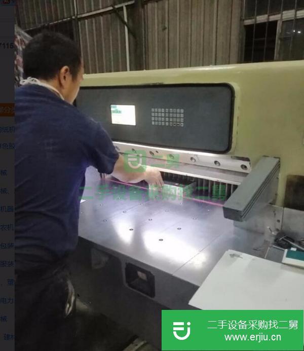 廣東出售二手申威達對開電腦切紙機