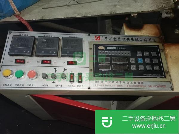 浙江出售二手800寬華華雙層冷切制袋機