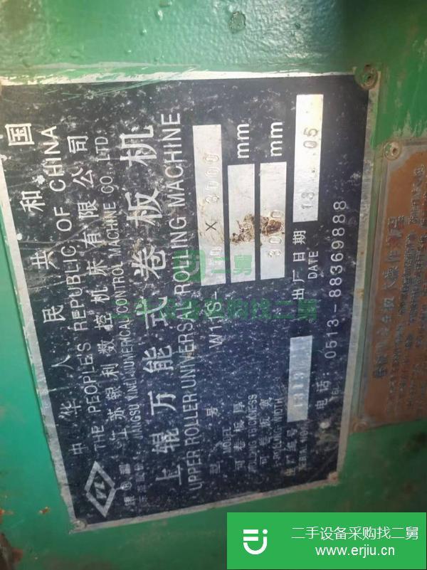 河北出售二手50x3米上輥萬能卷板機帶預彎功能