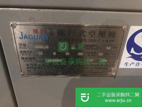 廣東出售二手巨風50p螺桿空壓機