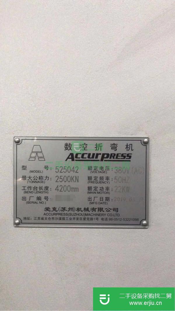 上海出售二手愛克250噸4米電液伺服數控折彎機