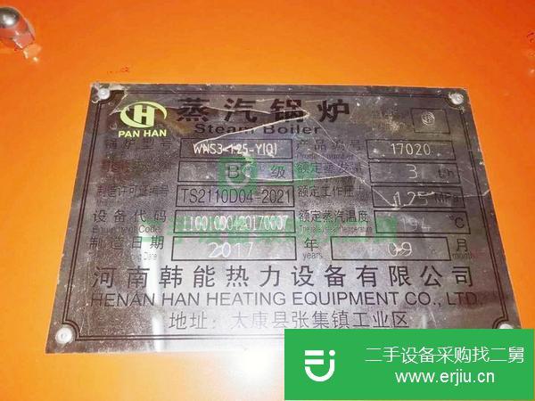重慶出售二手蒸汽鍋爐