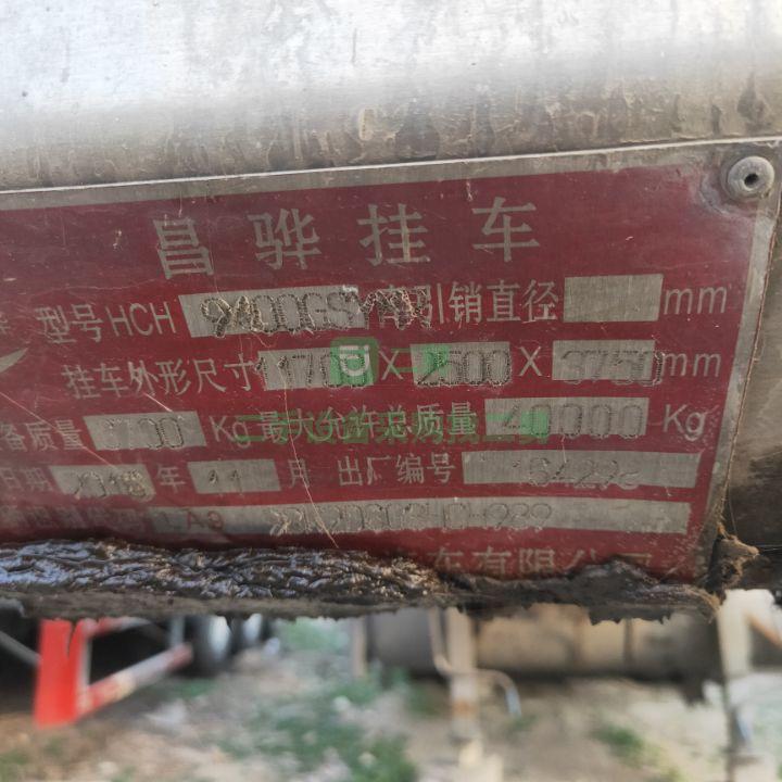 山東出售二手的16年的昌驊罐油罐車