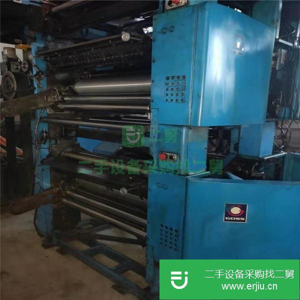河北出售二手高斯輪轉印刷機