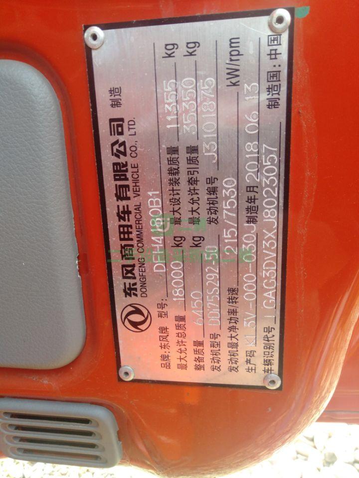 出售18年東風天錦292馬力，國五兩軸牽引車