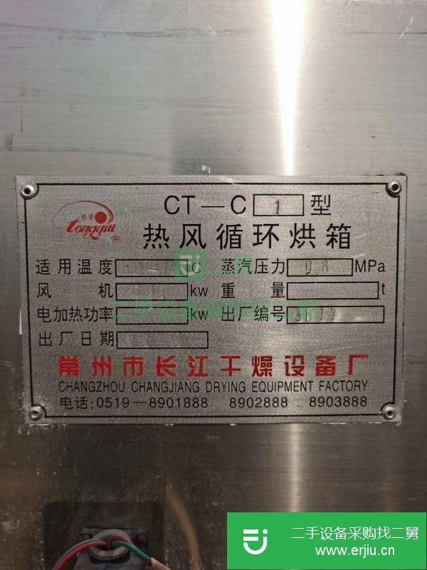 山東出售二手熱風循環烘箱