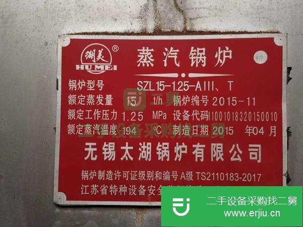 廣東出售二手燃煤鍋爐