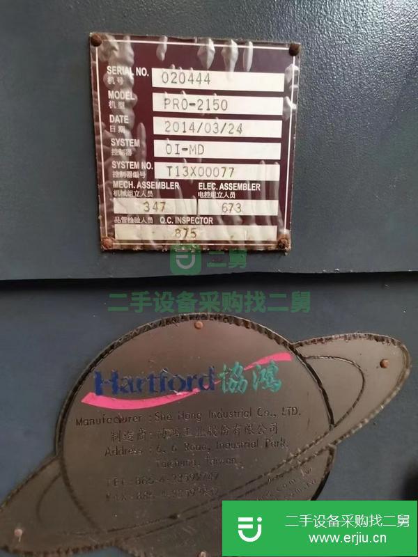 江蘇出售二手臺(tái)灣協(xié)鴻2150龍門加工中心