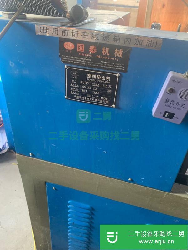 江蘇出售二手65單螺桿擠出機(jī)