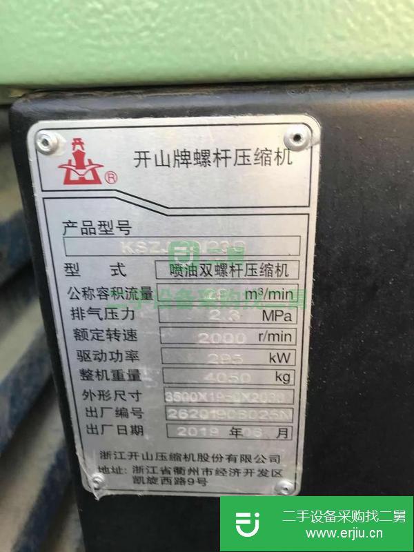 山東出售二手開山空壓機