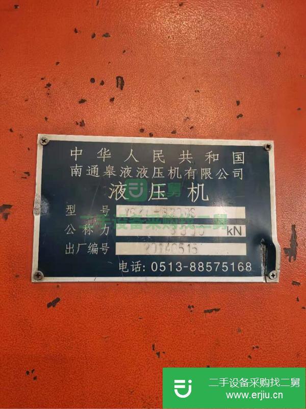 江蘇出售二手南通630噸液壓機