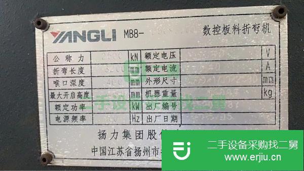 江蘇出售二手揚力數控板料折彎機
