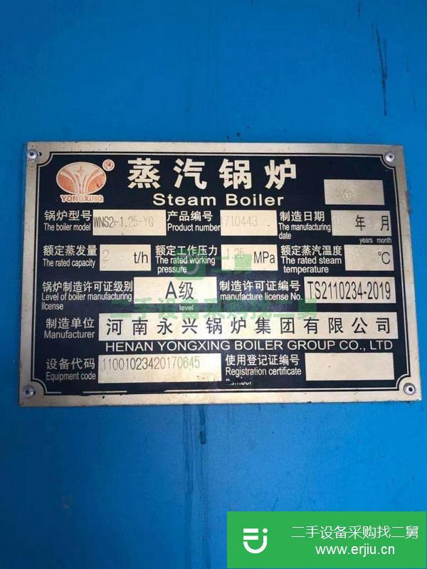 湖南出售二手兩噸燃氣蒸汽鍋爐
