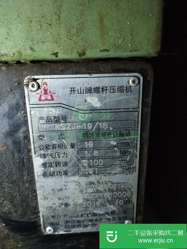 廣西出售二手開山柴動(dòng)螺桿機(jī)