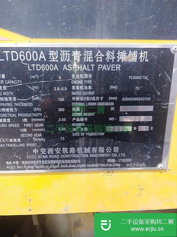 遼寧出售二手6米自用輪式攤鋪機