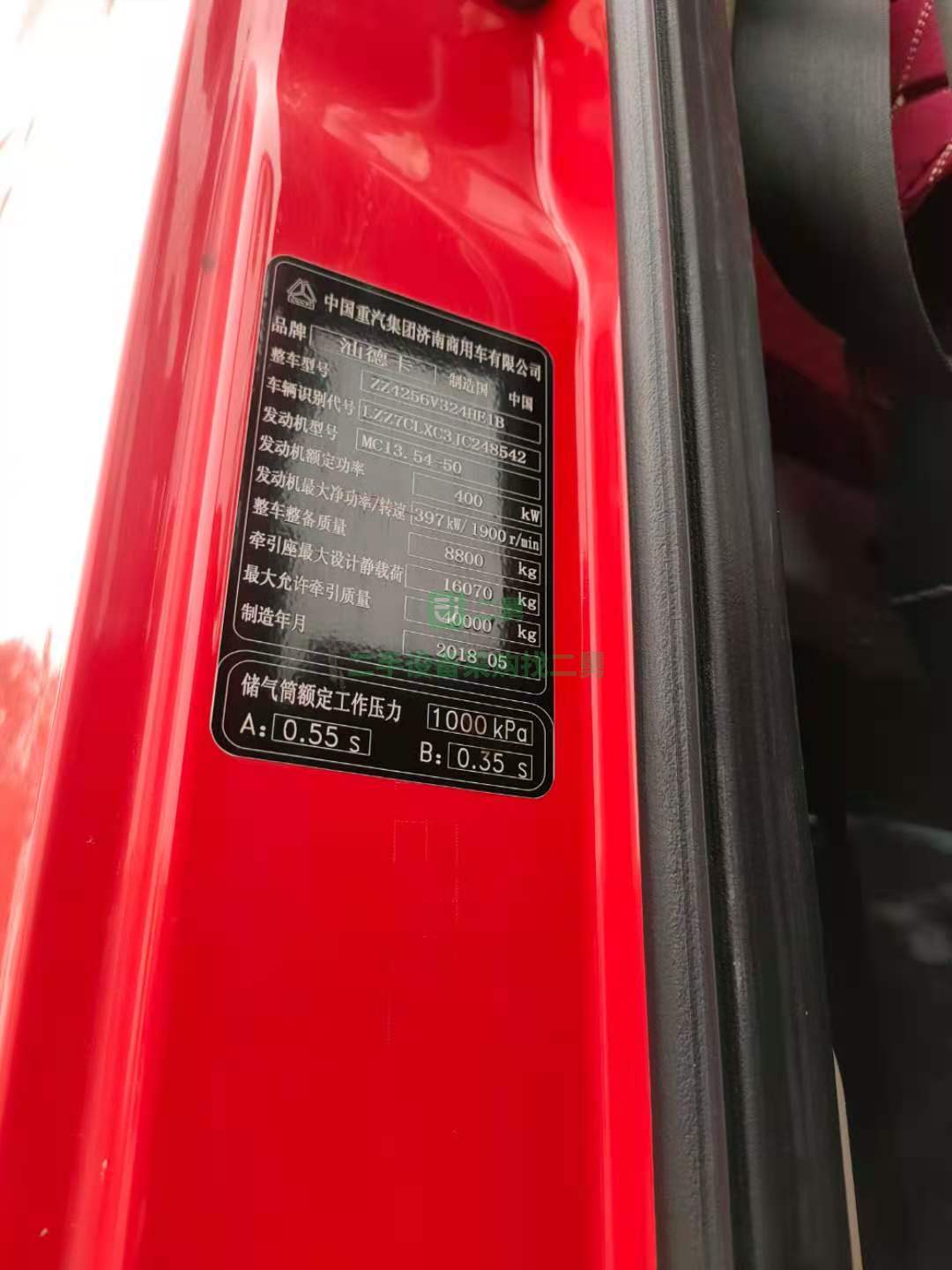 出售18年重汽汕德卡雙驅輕體國五排放540馬力牽引車手續齊全 可分期
