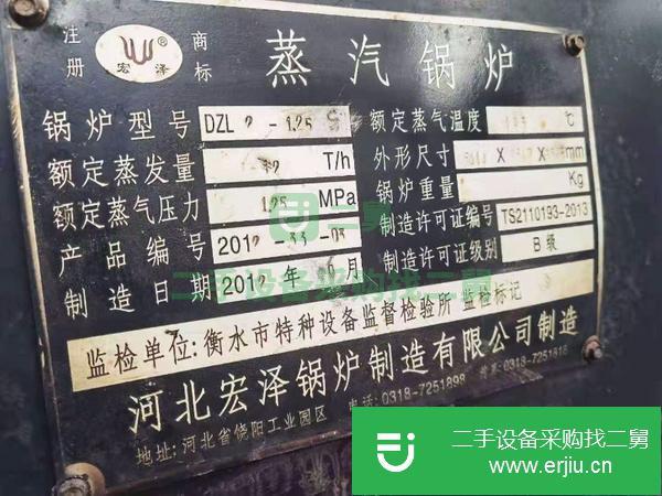 江蘇出售二手蒸汽鍋爐
