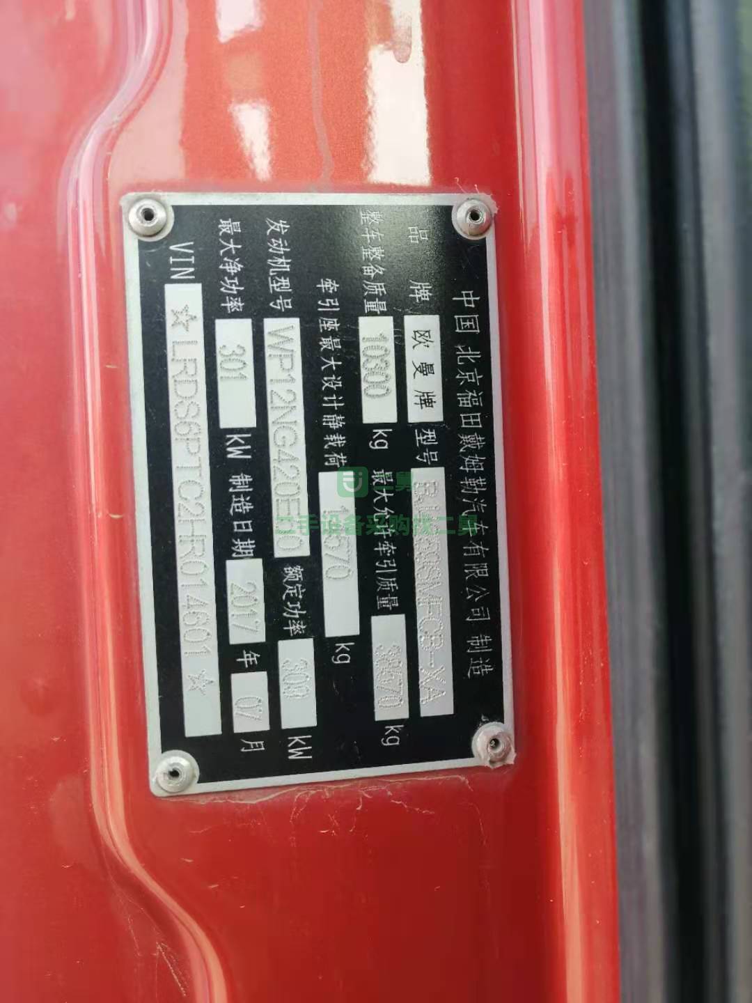 出售17年7份歐曼GTL牽引車，420馬力，LGN加氣車