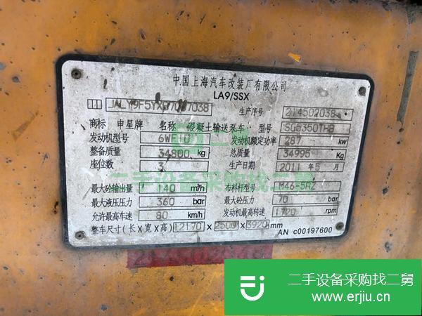 北京出售二手大象46米泵車