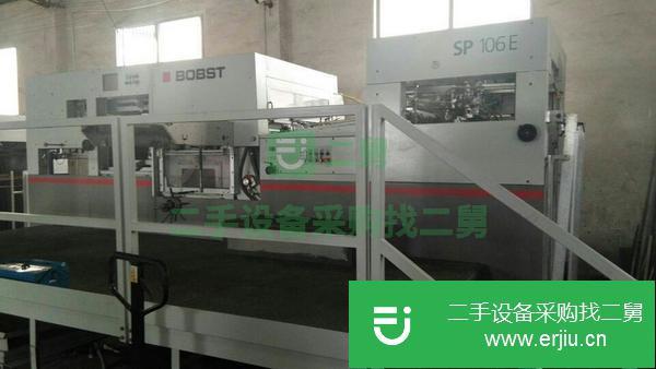 廣東出售二手全自動模切機
