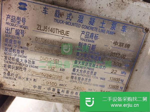 河北出售二手中聯國五10022車載泵