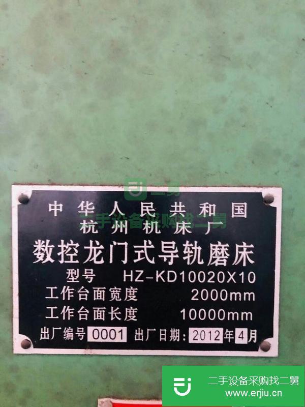 浙江出售二手杭州數控龍門導軌磨床